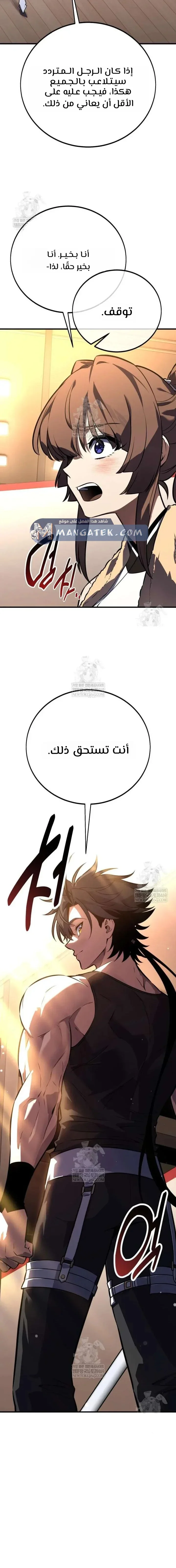 Read I Killed an Academy Player AR Manga Online