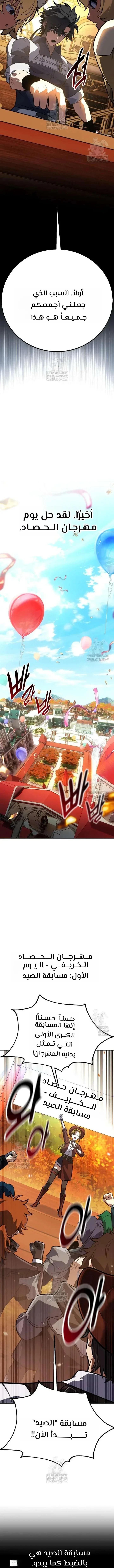 Read I Killed an Academy Player AR Manga Online