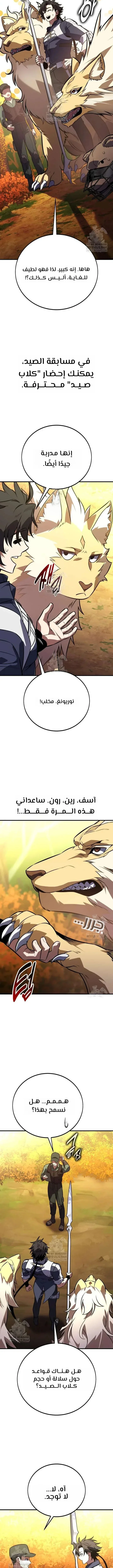 Read I Killed an Academy Player AR Manga Online