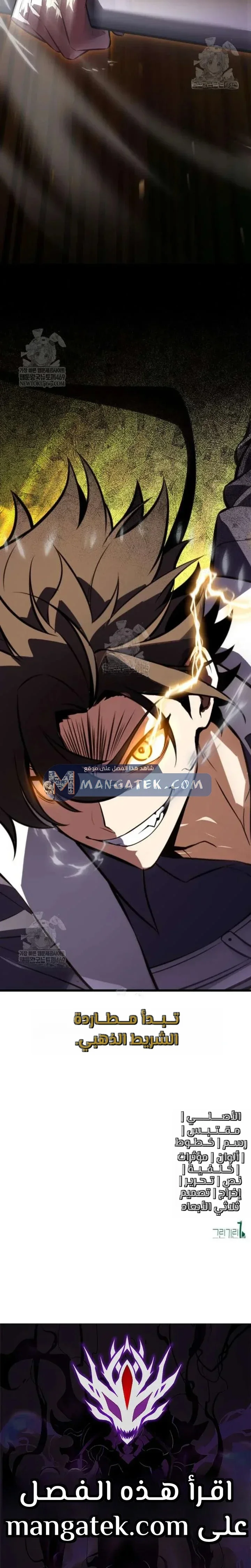Read I Killed an Academy Player AR Manga Online