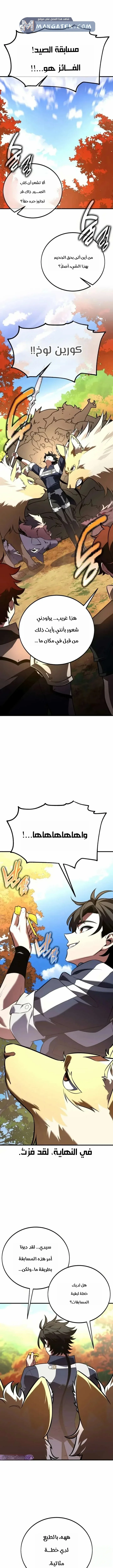 Read I Killed an Academy Player AR Manga Online