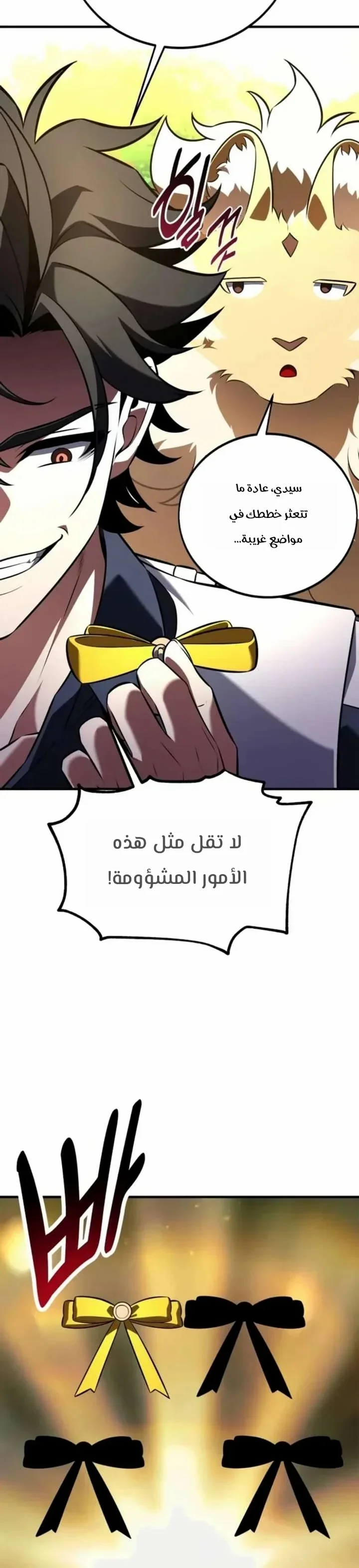 Read I Killed an Academy Player AR Manga Online
