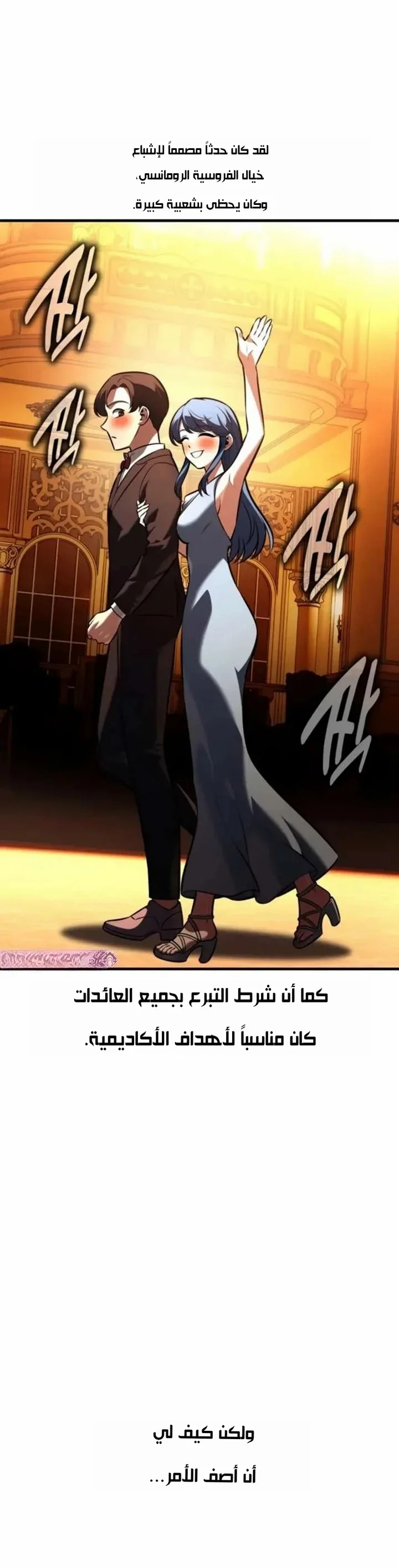 Read I Killed an Academy Player AR Manga Online