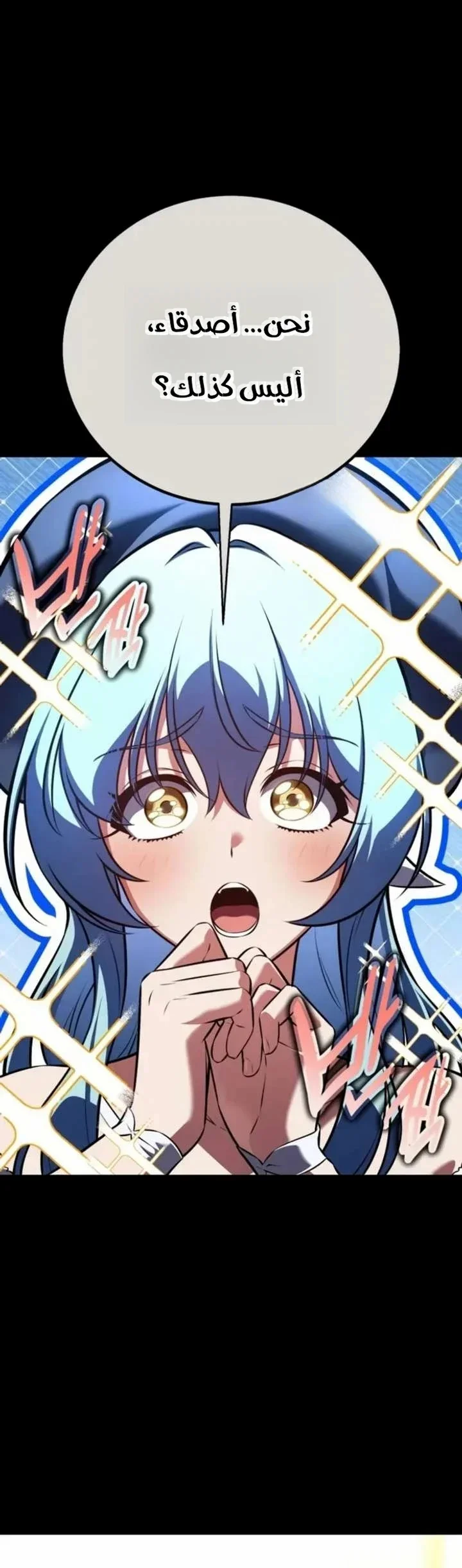 Read I Killed an Academy Player AR Manga Online