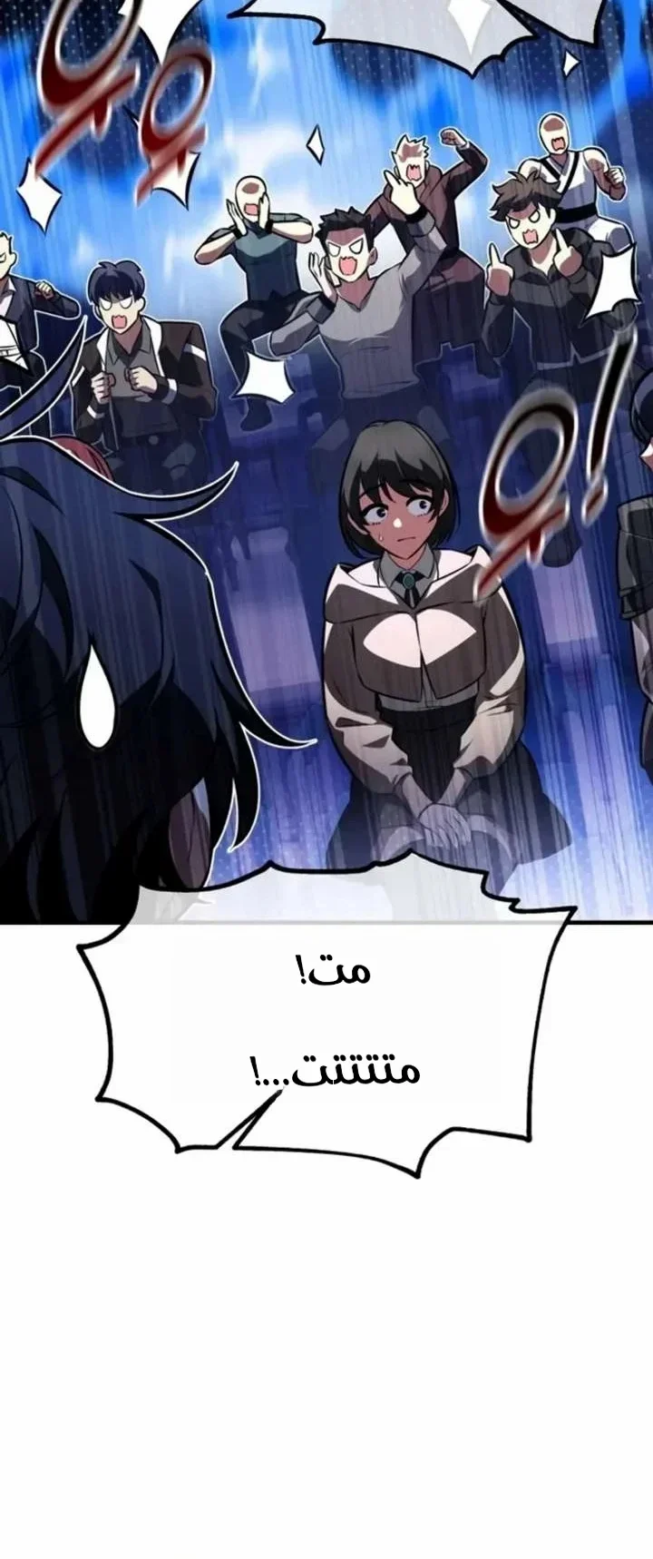 Read I Killed an Academy Player AR Manga Online