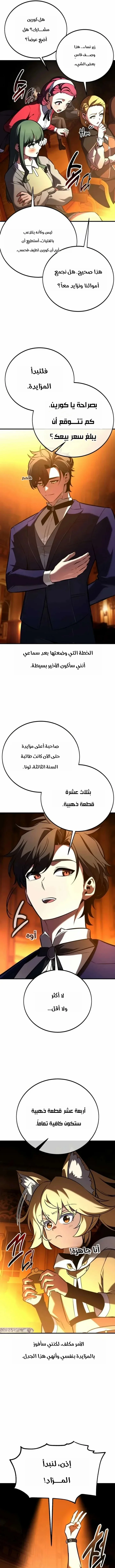 Read I Killed an Academy Player AR Manga Online
