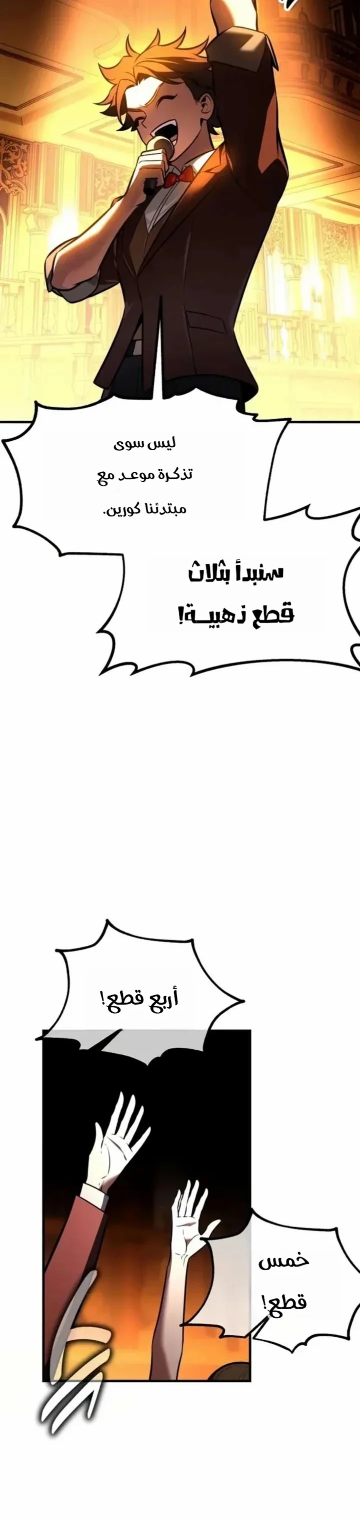Read I Killed an Academy Player AR Manga Online