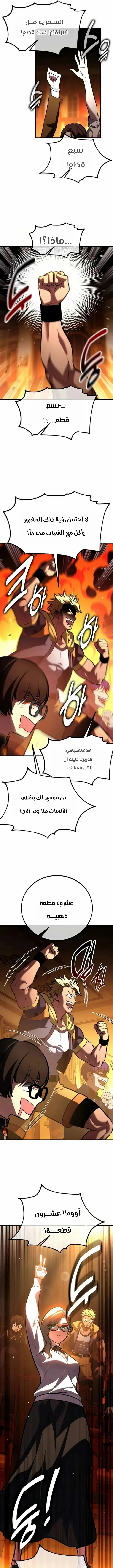 Read I Killed an Academy Player AR Manga Online