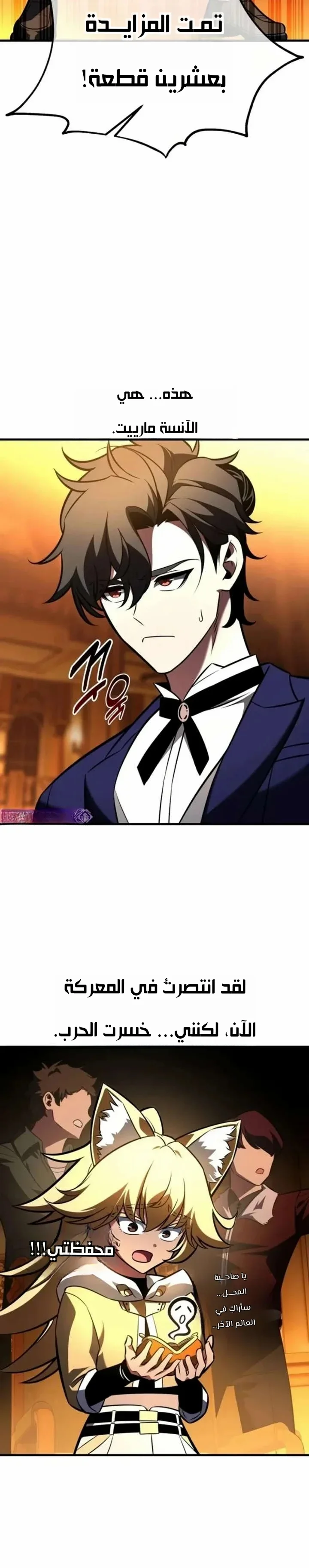 Read I Killed an Academy Player AR Manga Online