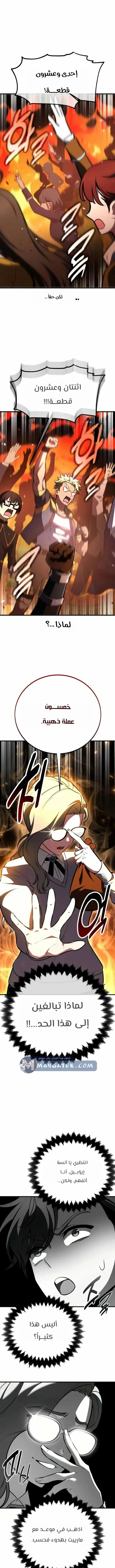 Read I Killed an Academy Player AR Manga Online