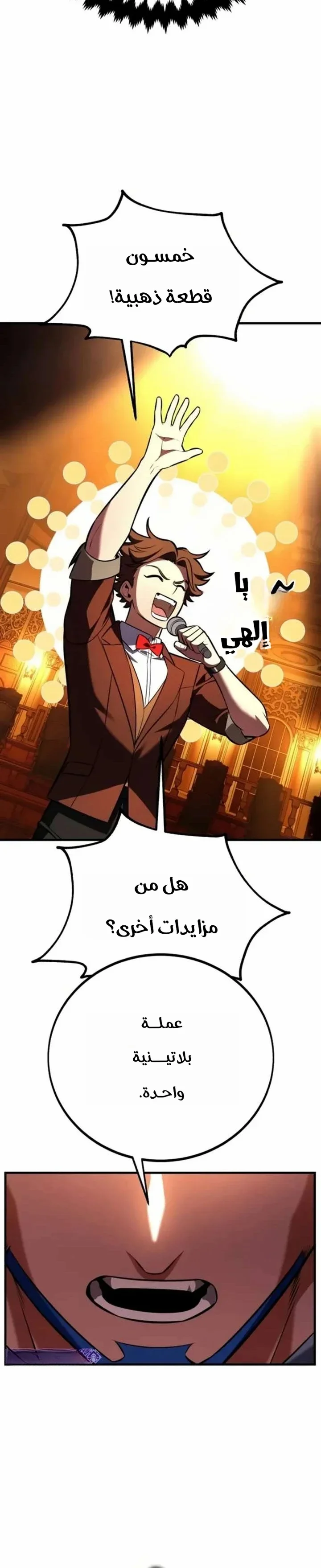 Read I Killed an Academy Player AR Manga Online