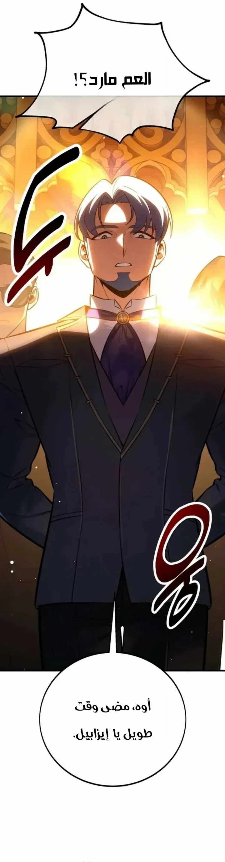 Read I Killed an Academy Player AR Manga Online