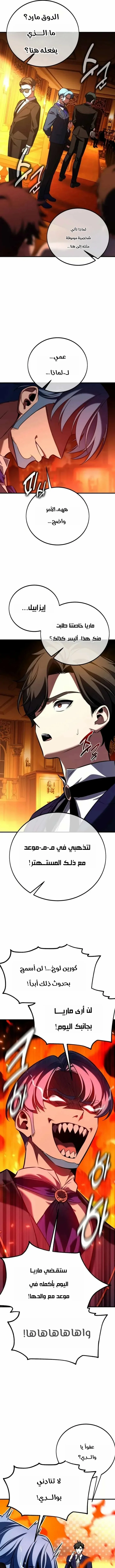 Read I Killed an Academy Player AR Manga Online