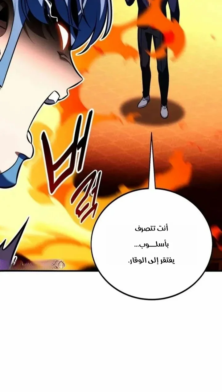 Read I Killed an Academy Player AR Manga Online