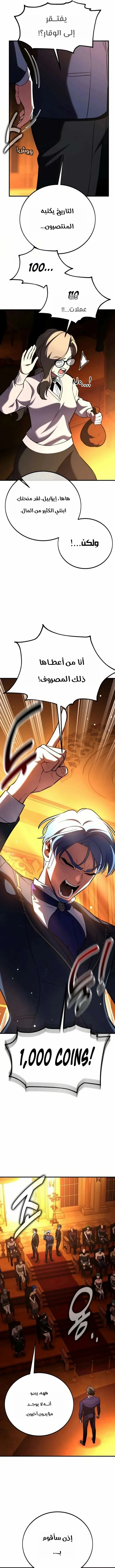 Read I Killed an Academy Player AR Manga Online