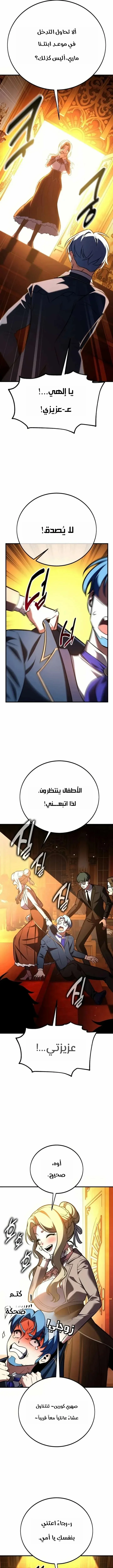 Read I Killed an Academy Player AR Manga Online