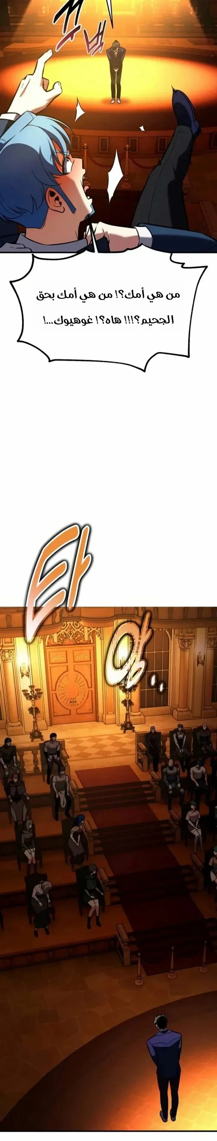 Read I Killed an Academy Player AR Manga Online