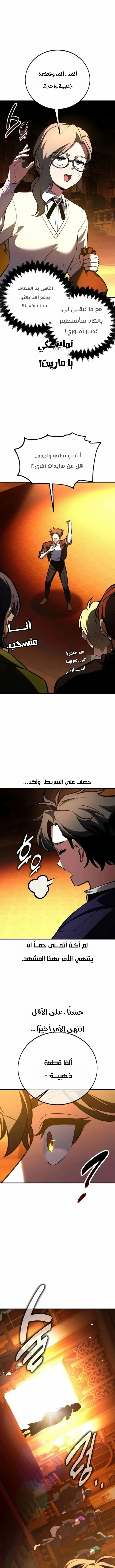 Read I Killed an Academy Player AR Manga Online