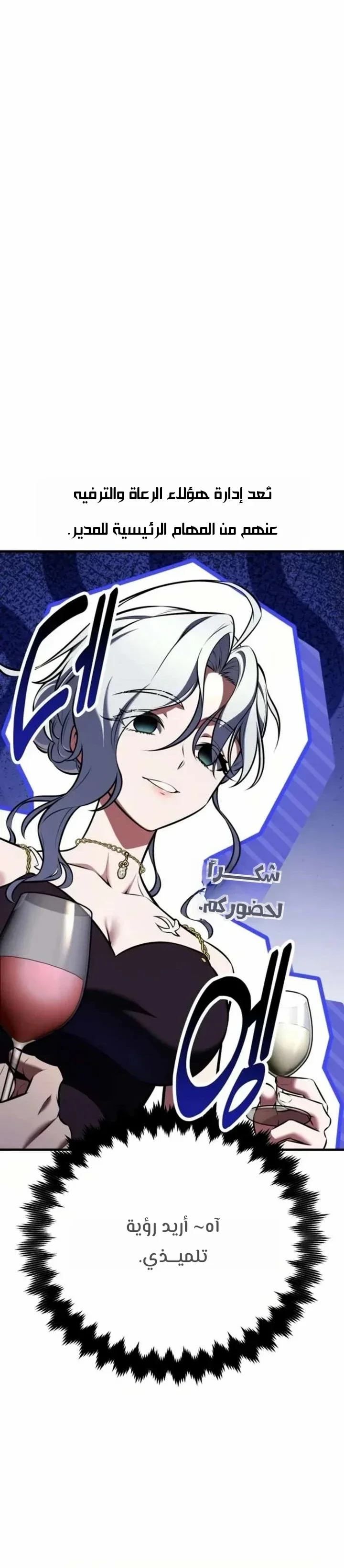 Read I Killed an Academy Player AR Manga Online