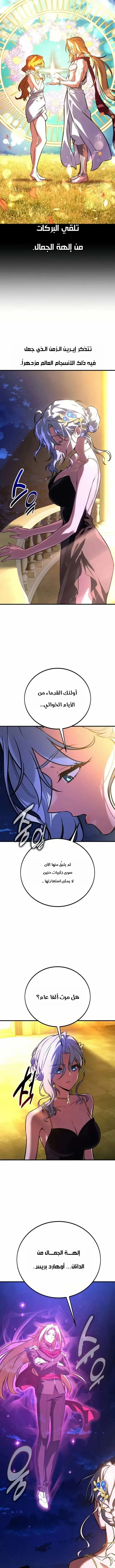 Read I Killed an Academy Player AR Manga Online