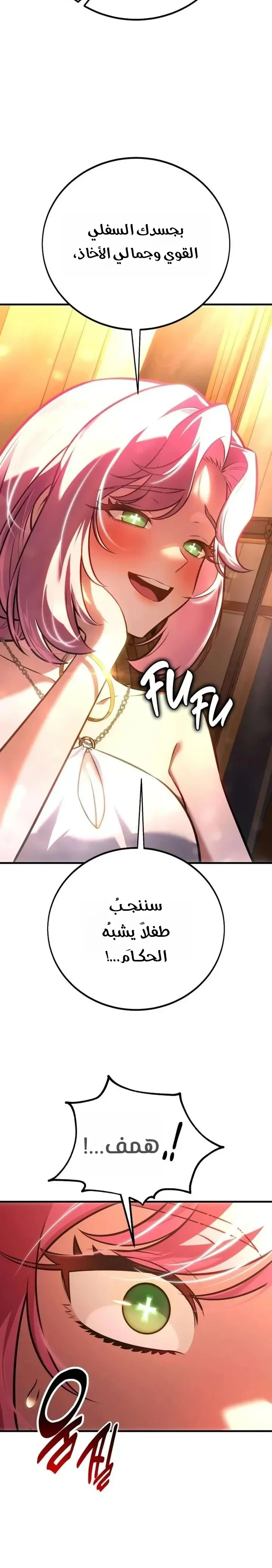 Read I Killed an Academy Player AR Manga Online