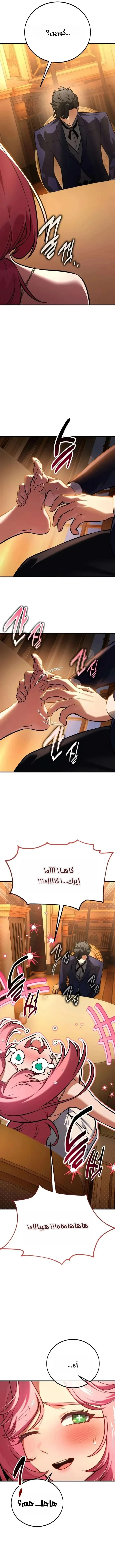Read I Killed an Academy Player AR Manga Online