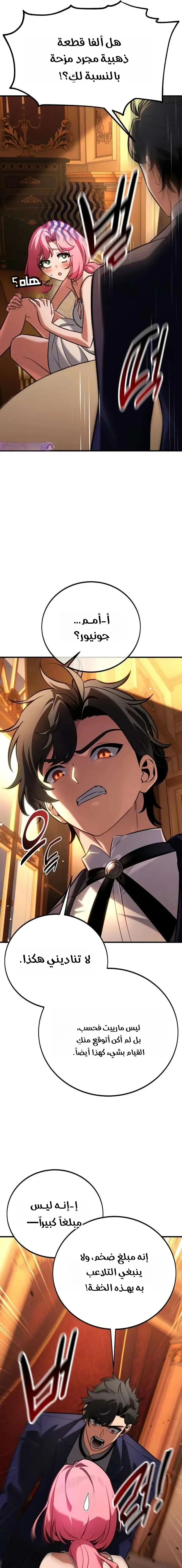 Read I Killed an Academy Player AR Manga Online