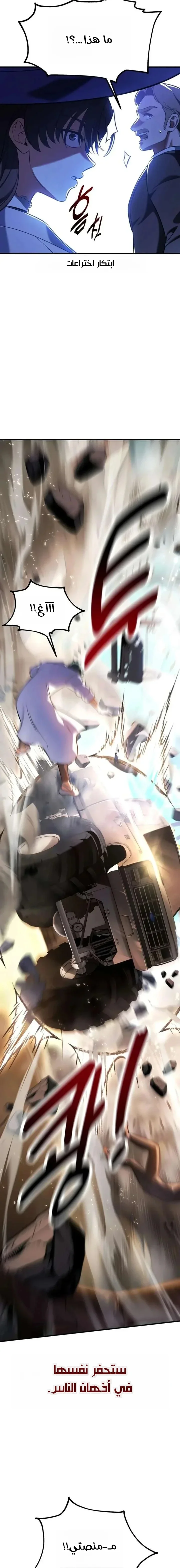 Read I Killed an Academy Player AR Manga Online