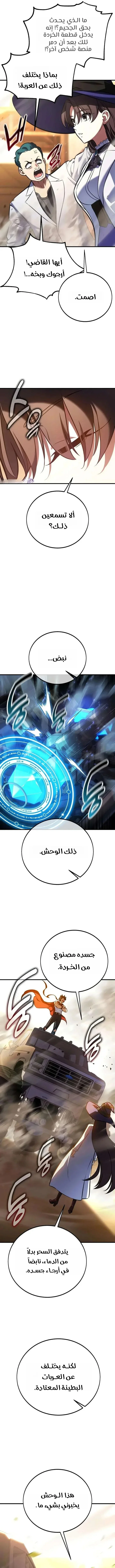Read I Killed an Academy Player AR Manga Online