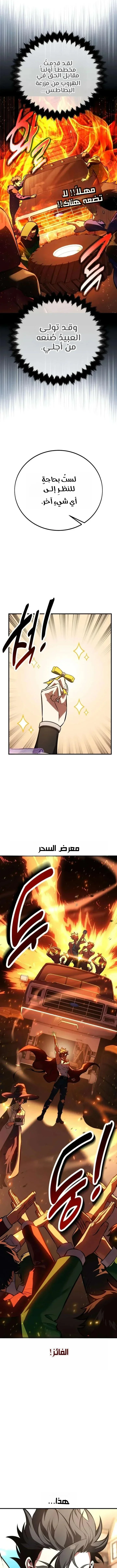 Read I Killed an Academy Player AR Manga Online