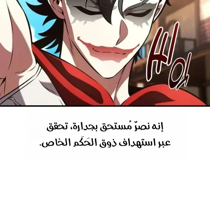 Read I Killed an Academy Player AR Manga Online