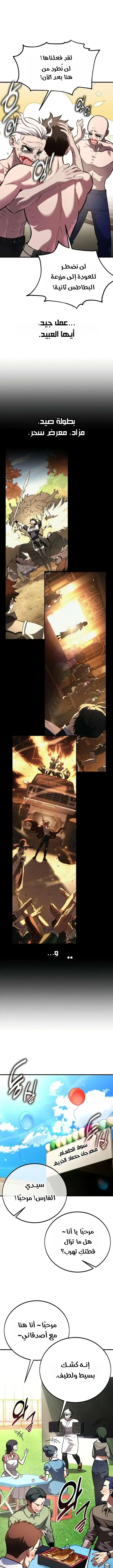Read I Killed an Academy Player AR Manga Online