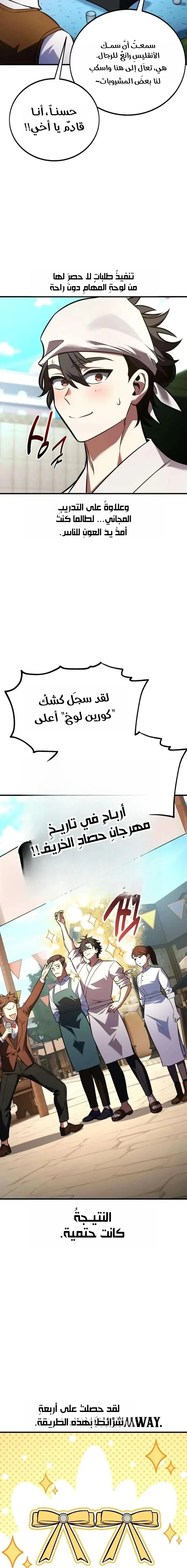 Read I Killed an Academy Player AR Manga Online