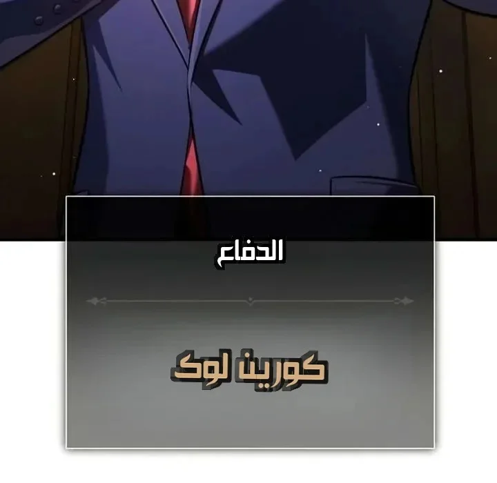 Read I Killed an Academy Player AR Manga Online