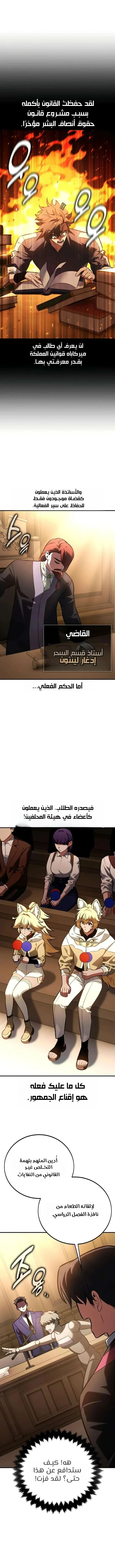Read I Killed an Academy Player AR Manga Online