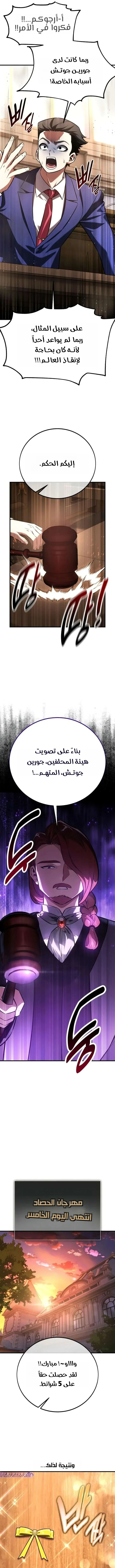 Read I Killed an Academy Player AR Manga Online