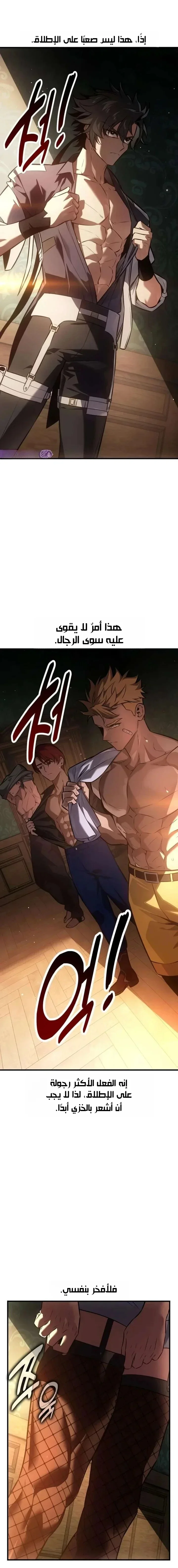 Read I Killed an Academy Player AR Manga Online