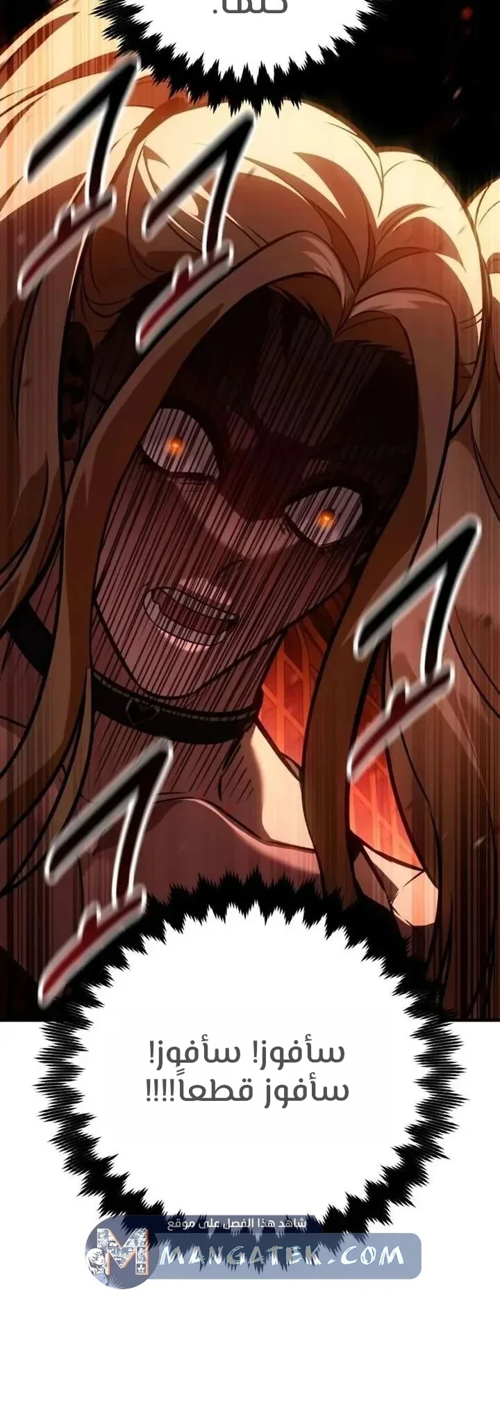 Read I Killed an Academy Player AR Manga Online