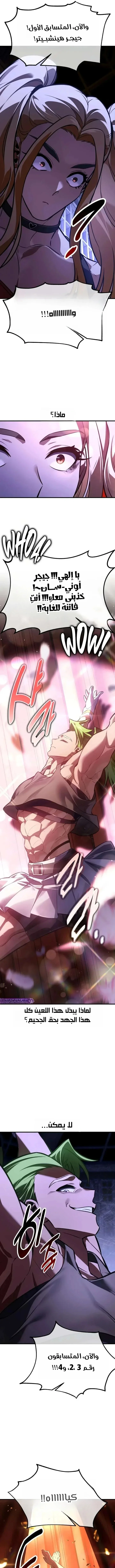 Read I Killed an Academy Player AR Manga Online