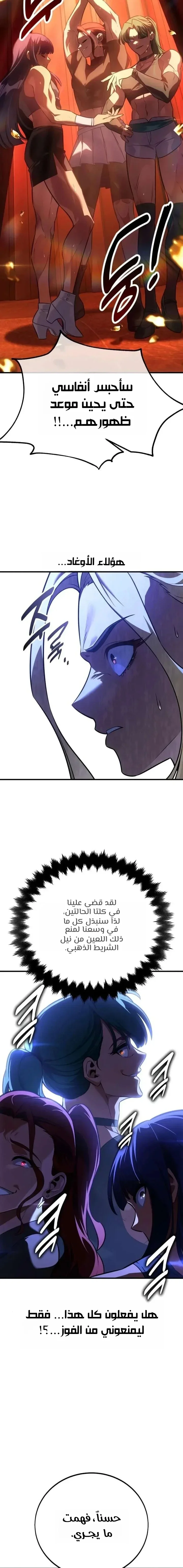Read I Killed an Academy Player AR Manga Online