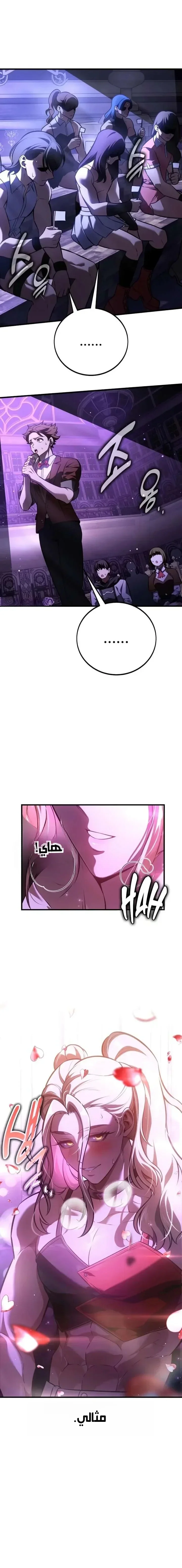 Read I Killed an Academy Player AR Manga Online