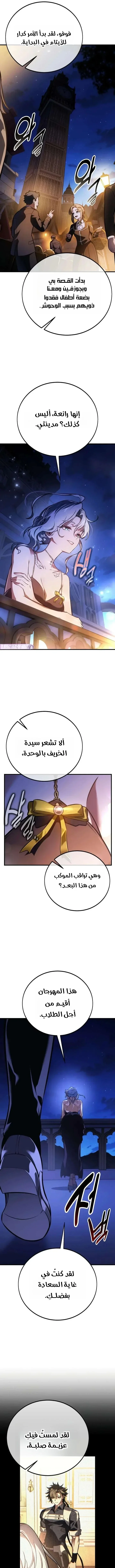 Read I Killed an Academy Player AR Manga Online