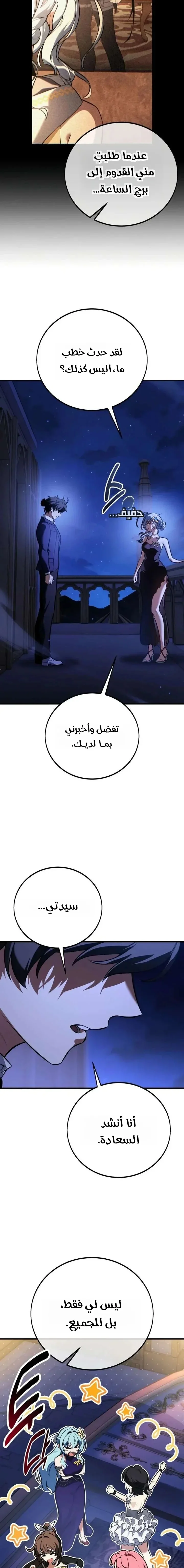 Read I Killed an Academy Player AR Manga Online