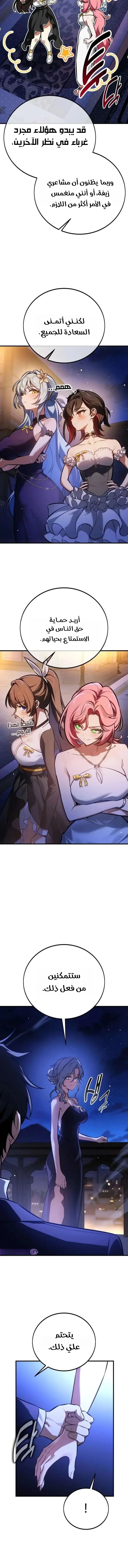 Read I Killed an Academy Player AR Manga Online