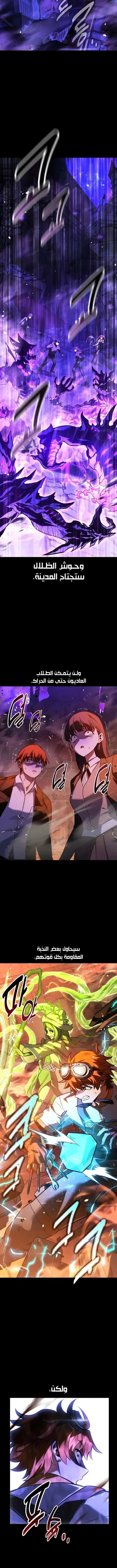Read I Killed an Academy Player AR Manga Online