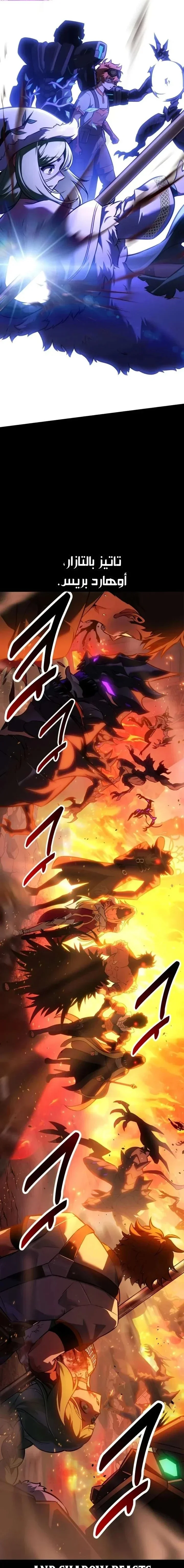 Read I Killed an Academy Player AR Manga Online