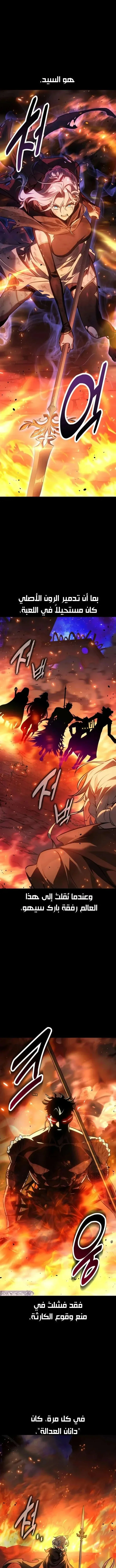 Read I Killed an Academy Player AR Manga Online