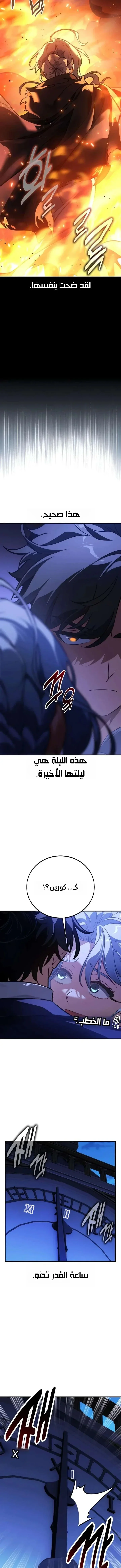 Read I Killed an Academy Player AR Manga Online