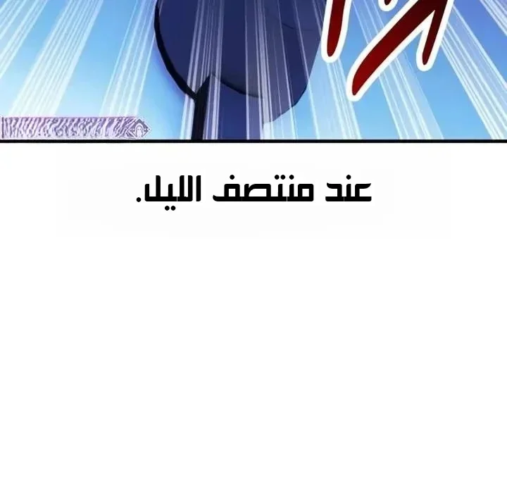 Read I Killed an Academy Player AR Manga Online