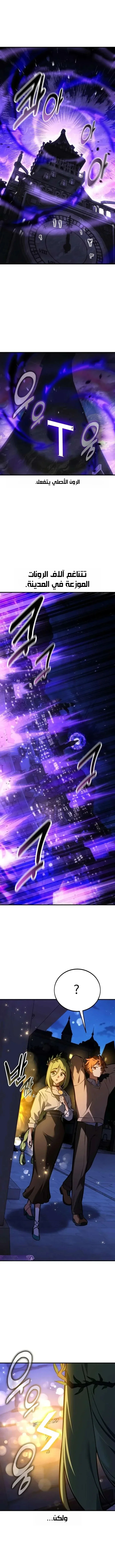 Read I Killed an Academy Player AR Manga Online